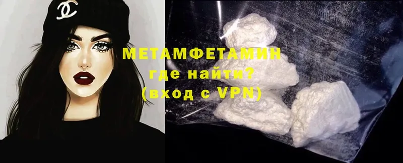 МЕТАМФЕТАМИН Methamphetamine  MEGA вход  Краснозаводск 